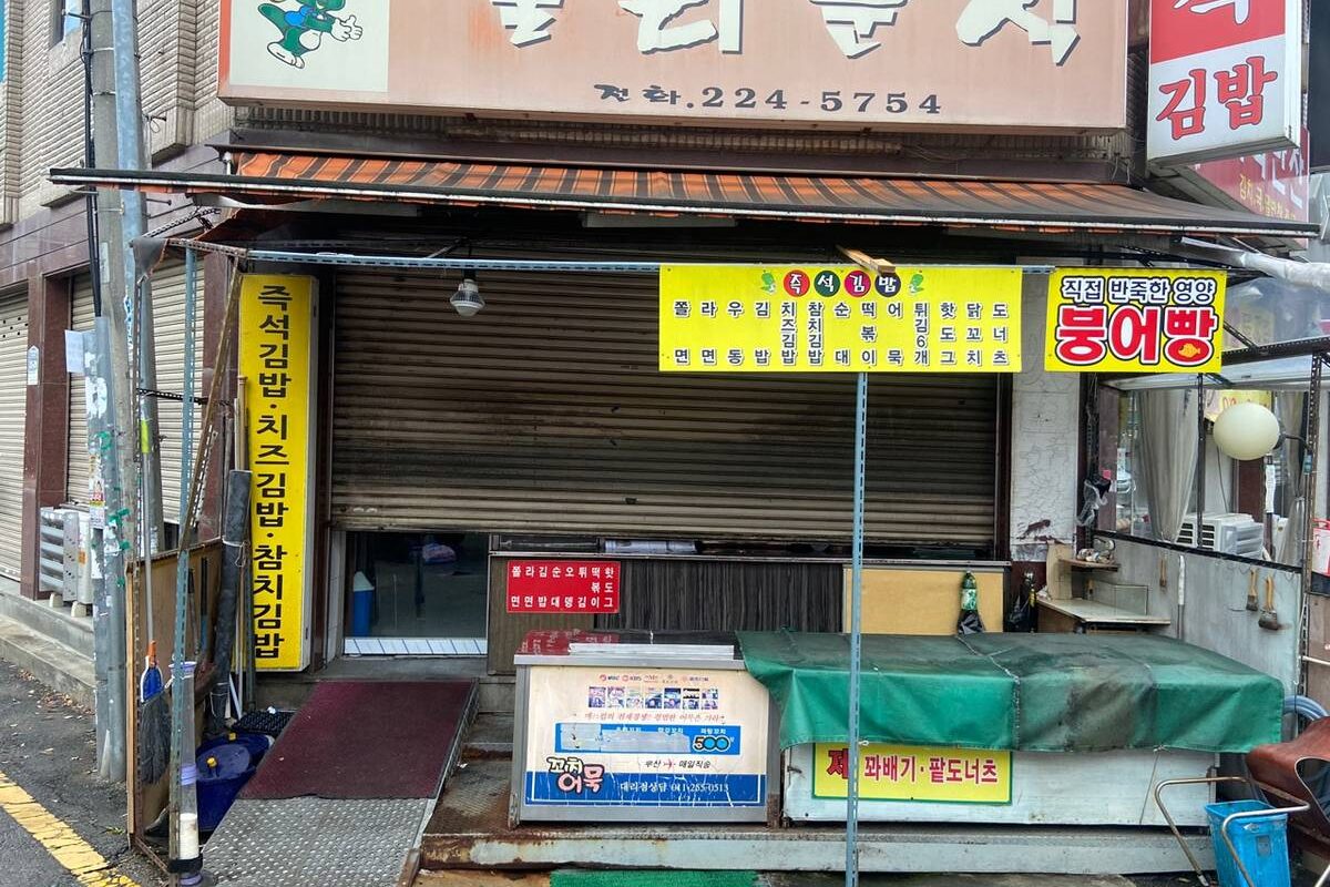 어닝 시공 사진