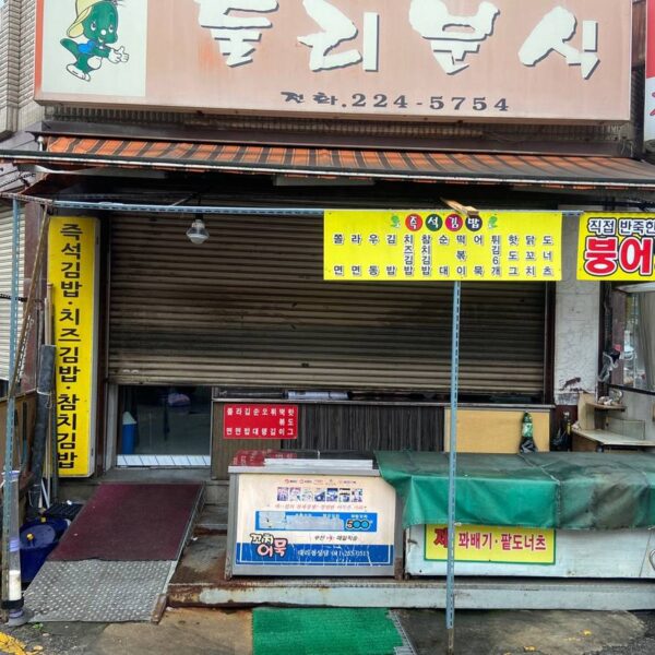 gwangju jeonnam awning construction woosung awning