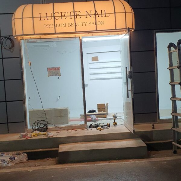 광주 전남 어닝 시공 - 광주 수완지구 간판어닝