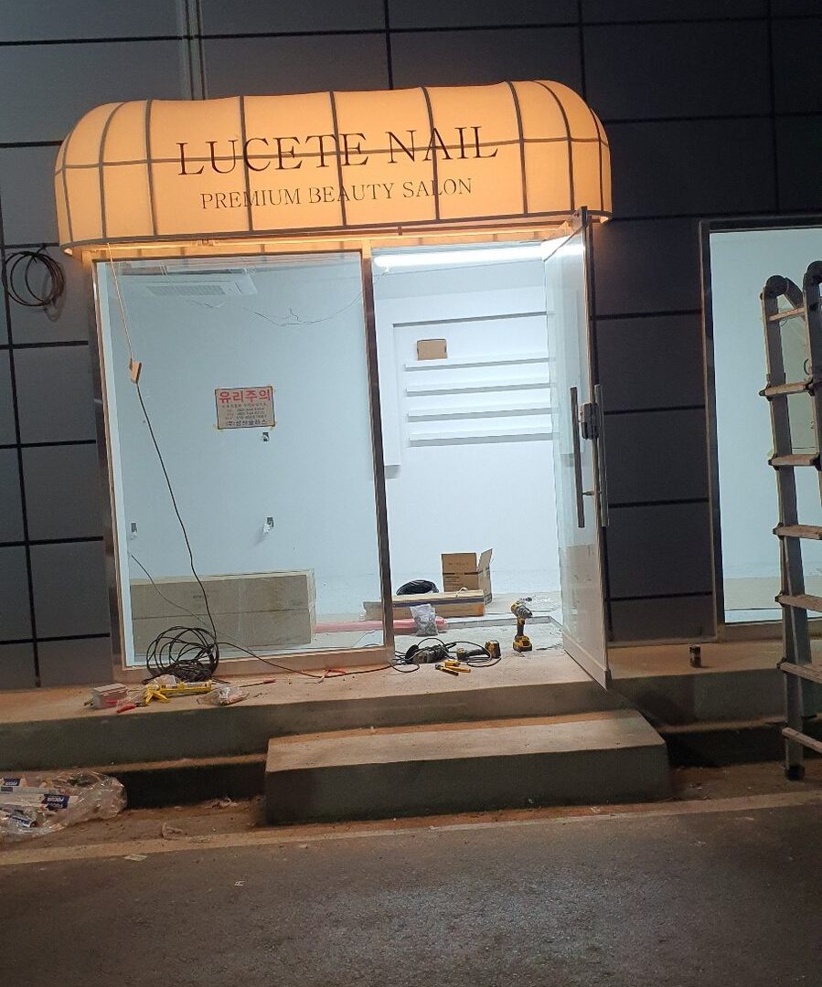 광주 전남 어닝 시공 - 광주 수완지구 간판어닝