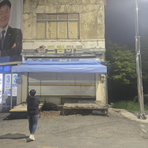 천막 천갈이 작업 사진