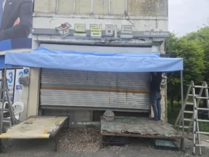 천막 천갈이 작업 사진
